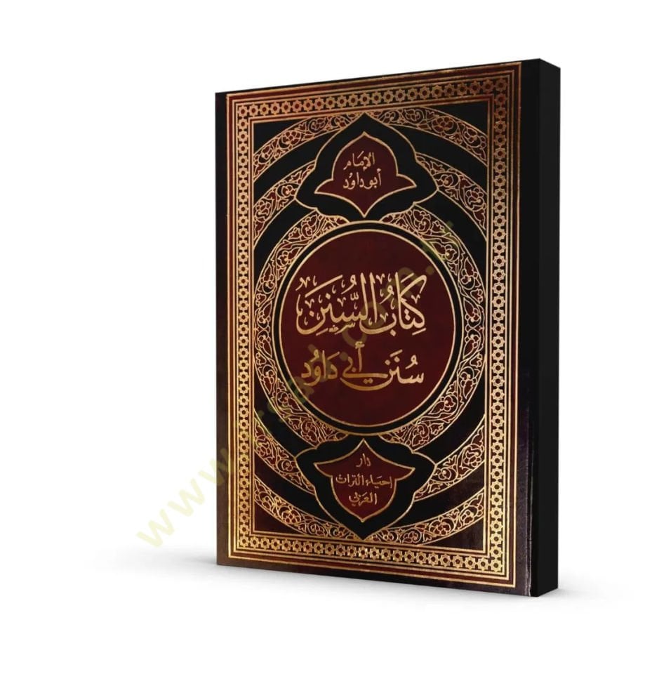 Kitabüs-sünen Sünen Ebi Davud - كتاب السنن سنن أبي داود