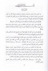 Kitabül-İrşad ila Sebilir-Reşad  - كتاب الإرشاد إلى سبيل الرشاد