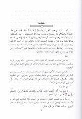 الفكر الكافيميات تربيفي في الساطع الحصري التموين والنقد