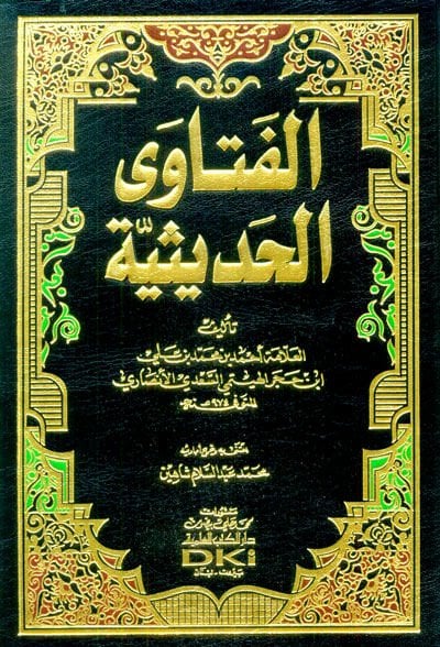 El-Fetaval-Hadisiyye  - الفتاوى الحديثية