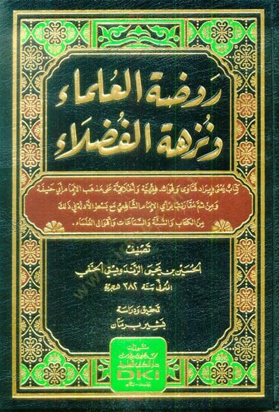 Ravzatül-Ulema ve Nüzhetül-Fudala  - روضة العلماء ونزهة الفضلاء