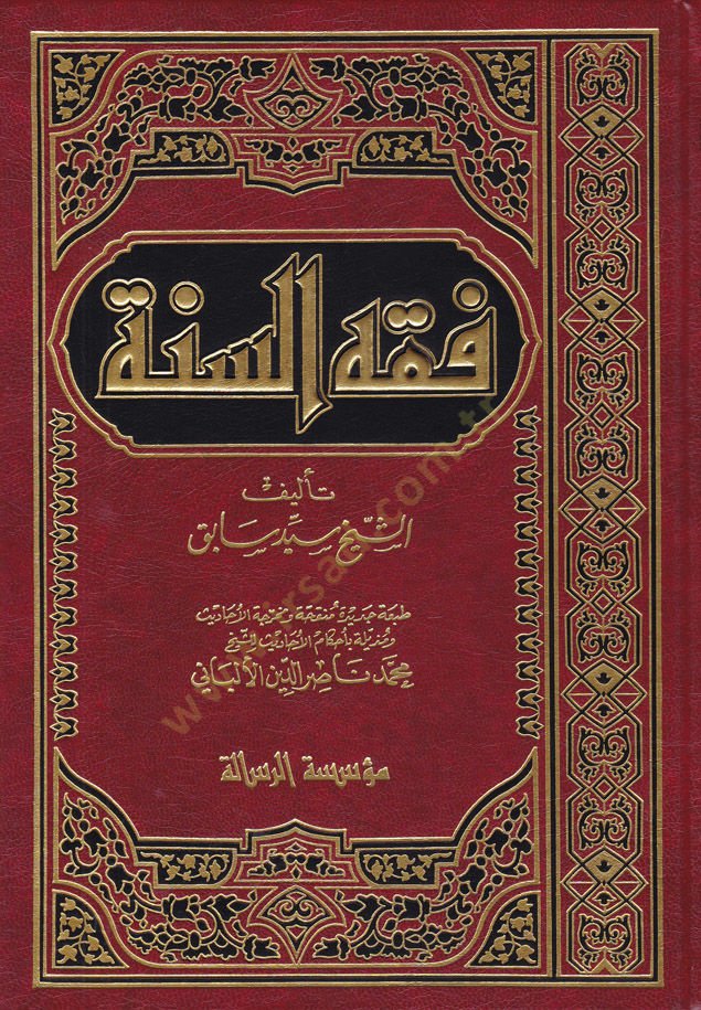 Fıkhüs-Sünne  - فقه السنة