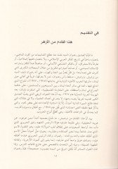 الأمة والدولة والطرح والمسير شاهد المزيد