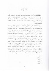 Hukumetullah - حكومة الله
