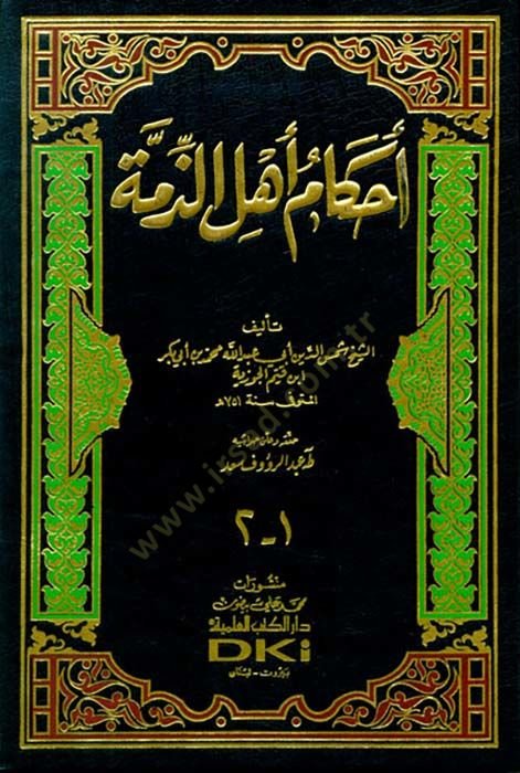 Ahkamu Ehliz-Zimme  - أحكام أهل الذمة