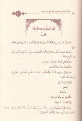 Kitabü'l-Hisal ve'l-Ukud ve'l-Ahval ve'l-Hudud ala Mezhebi'l-İmam Ebi Abdillah Ahmed b. Muhammad b. Hanbel أحمد بن محمد بن حنبل