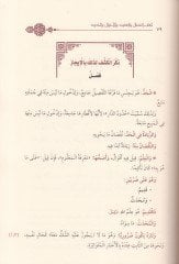 كتاب الحديث والعُكود والأحوال والحدود على مذهبي الإمام أبي عبد الله أحمد ب. محمد ب. حنبل أحمد بن محمد بن حنبل