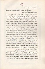 Mustalahu hürriyyetil-mere  - مصطلح حرية المرأة بين كتابات الإسلاميين وتطبيقات الغربيين