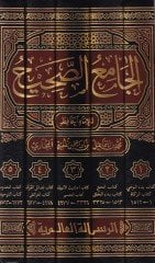 El-Camiu's-Sahih  - الجامع الصحيح الجامع المسند الصحيح المختصر من أمور رسول الله ﷺ وسننه وأيامه