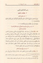 El-Camiu's-Sahih  - الجامع الصحيح الجامع المسند الصحيح المختصر من أمور رسول الله ﷺ وسننه وأيامه