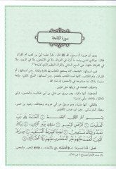 Zadül-Mesir fi İlmit-Tefsir  - زاد المسير في علم التفسير