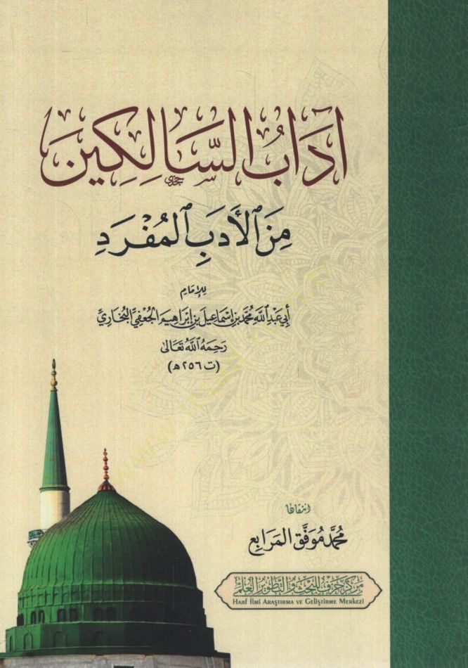 Adabüs-Salikin  - آداب السالكين من الأدب المفرد