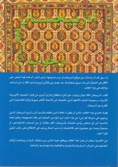 Azerbaycan 100 Sual ve Cevab - اذربيجان 100 سؤال وجواب