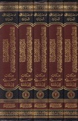 El-Kavâidu'l-Usûliyyetü'l-Müteallika fi'l-Ibâdât ve'l-Muâmelât from Kitâbi'l-Mughni to Ibni'l-Kudâme - تعليمات التفاصيل المتعلقة بالدليل في العبادات والمعاملات من كتاب المغني لابن القدامة