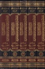 El-Kavaidu'l-Usuliyyetü'l-Müteallika fi'l-İbadat ve'l-Muamelat min Kitabi'l-Muğni li İbni'l-Kudame - القواعد الأصولية المتعلقة بالأدلة في العبادات والمعاملات من كتاب المغني لأبن القدامة