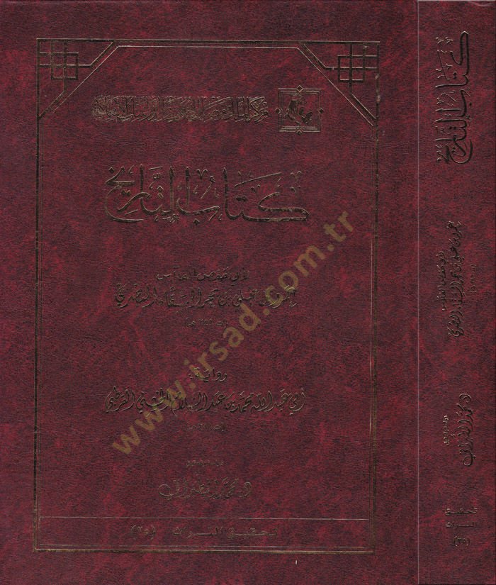 Kitabut-Tarih  - كتاب التاريخ