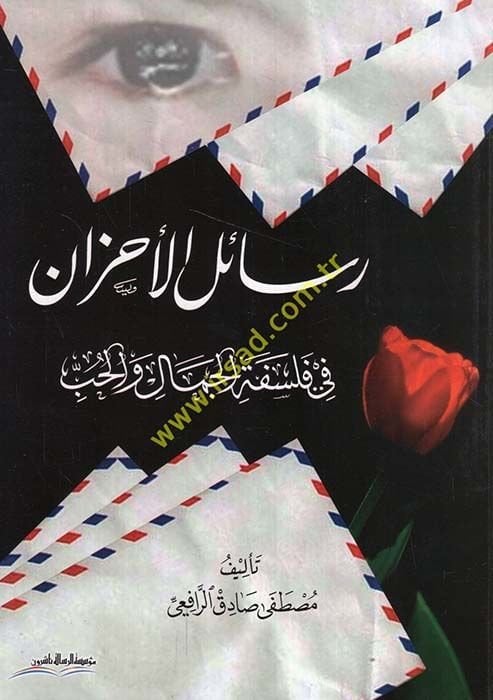 Resailül-Ahzan  - رسائل الأحزان في فلسفة الجمال والحب