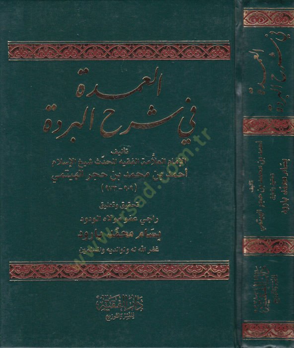El-Umde fi Şerhil-Bürde  - العمدة في شرح البردة