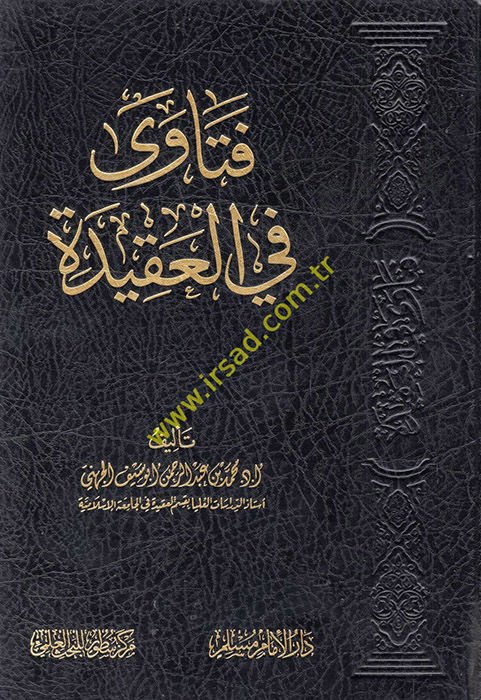 Fetava El-Useymin fi'l-Akide  - فتاوى في العقيدة