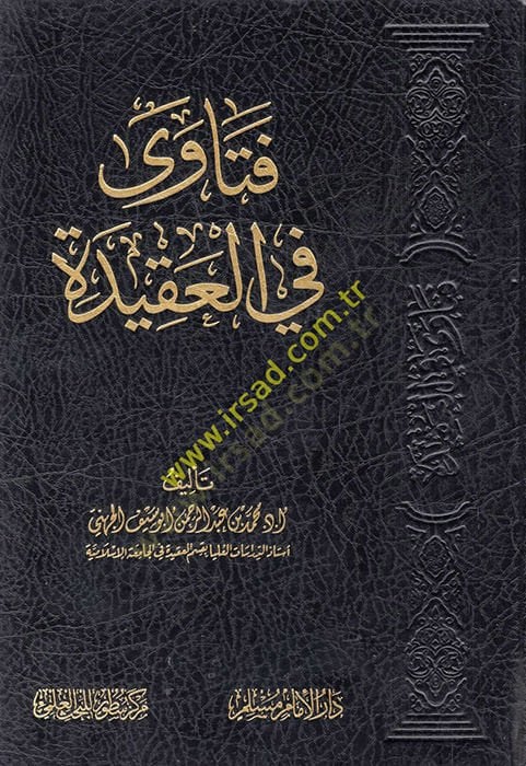 Fetava El-Useymin fil-Akide  - فتاوى في العقيدة