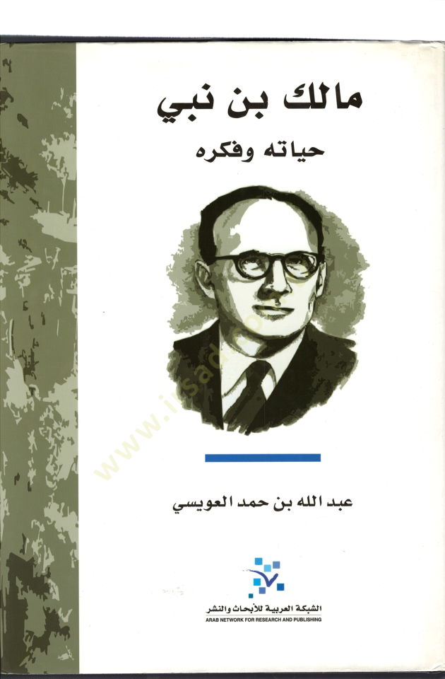 مالك ب. Nebi Hayatuhu ve Fikruhu - مالك بن نبي حياته وفكره