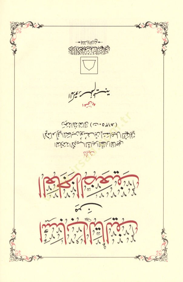 Esbabut-telif min el-aciz ed-daif - أسباب التأليف من العاجز الضعيف
