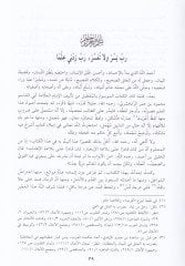 Şerhü'l-Mufassal li'z-Zemahseri - شرح المفصل للزمخشري