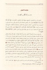 El-Muvatta Rivayet Yahya b. Yahya El-Leysi - الموطأ برواية يحيى بن يحيى الليثي