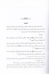 Davetün-Nebi (S.A.V.) fi Merhaletül-İstihfa   - دعوة النبي صلى الله عليه و سلم في مرحلة الاستخفاء في العهد المكي