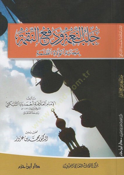 Celbün-nime ve defün-nıkme  - جلب النعمة ودفع النقمة بمجانبة الولاة الظلمة