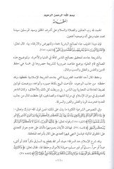 Es-Serikatül-Elektroniyye Dirase Fıkhiyye - السرقات الإلكترونية دراسة فقهية