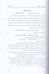 El-Lamiül-Azizi  Şerhu Divanil-Mütenebbi - اللامع العزيزي شرح ديوان المتنبي