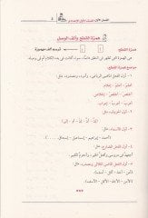 Temrinü't-Tullab to Kavaaidi'l-i'rab Meraletü'l-i'dadiyye-تمرين الطلاب إلى قواعد الإعراب المرحلة الإعدادية