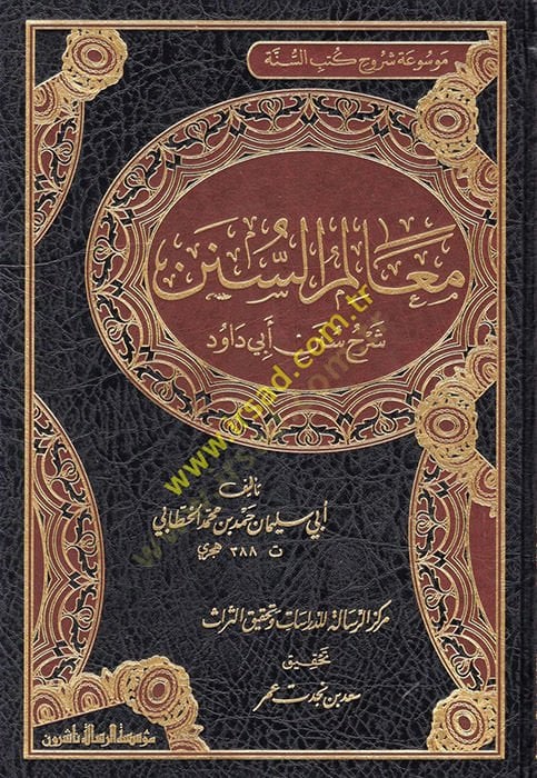Mealimüs-Sünen Şerhu Süneni Ebi Davud - معالم السنن