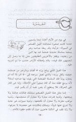 Eksiri'l-kayd ve'n-talık aleyha - اكسر القيد وانطلق عاليا