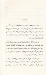 Cemerat min ineb  - جمرات من عنب