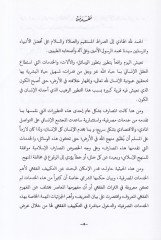 Et-Tekyifül-Fıkhi lil-Hıdematil-Masrafiyye  - التكييف الفقهي للخدمات المصرفية