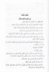 El-Kaşif anil-Mahsul fi İlmil-Usul  - الكاشف عن المحصول في علم الأصول