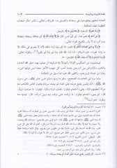 Araisü'l-Kur'an ve Nefaisü'l-Furkan ve Feradisü'l-Cinan أنا آسف