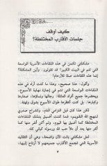 Müşkilatun nisaiyye - للنساء المجموعة الكاملة