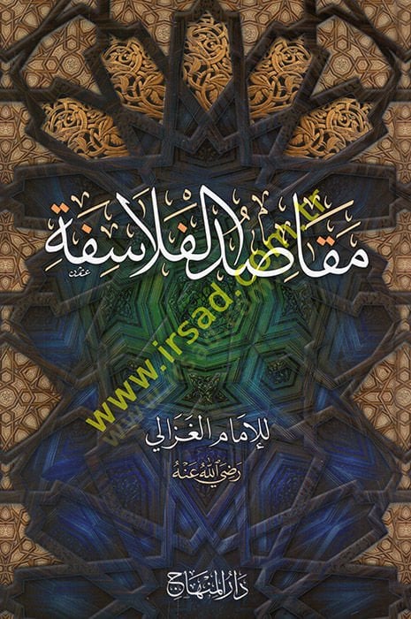 Mekasıdül-felasife  - مقاصد الفلاسفة