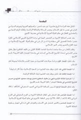 History of Caliphate of Emeviyya - تاريخ الخلافة الأموية