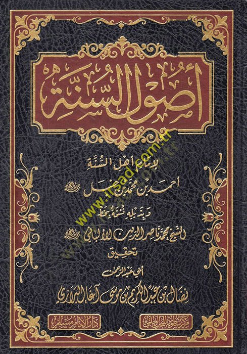 أصول السنة