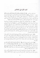 Nüzhetül-Mecalis ve Mühtehabün-Nefais - نزهة المجالس ومنتخب النفائس