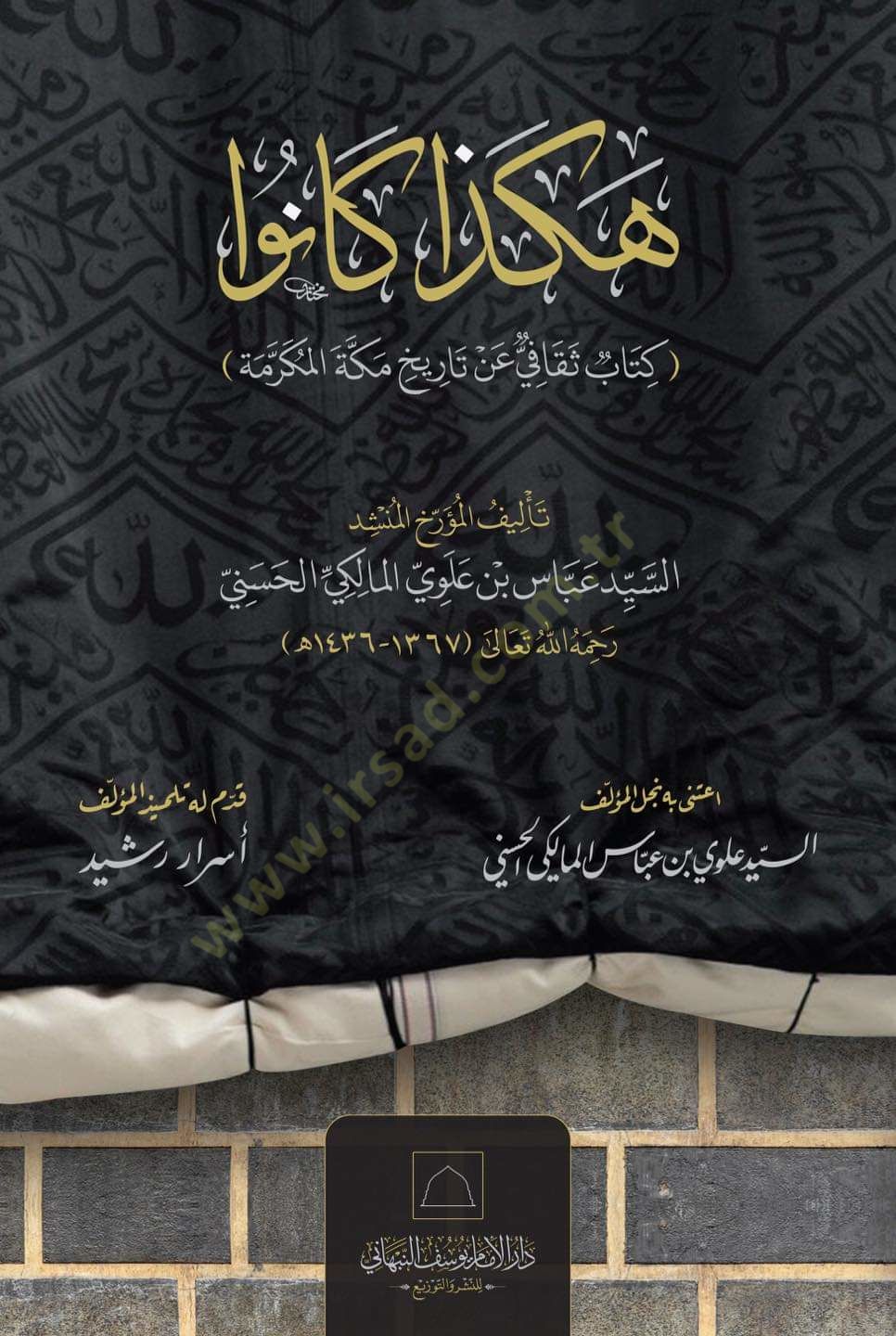 Hakeza kanu kitabu sekafi an tarihi mekkei mükerreme  - هكذا كانوا كتاب ثقافي عن تاريخ مكة المكرمة