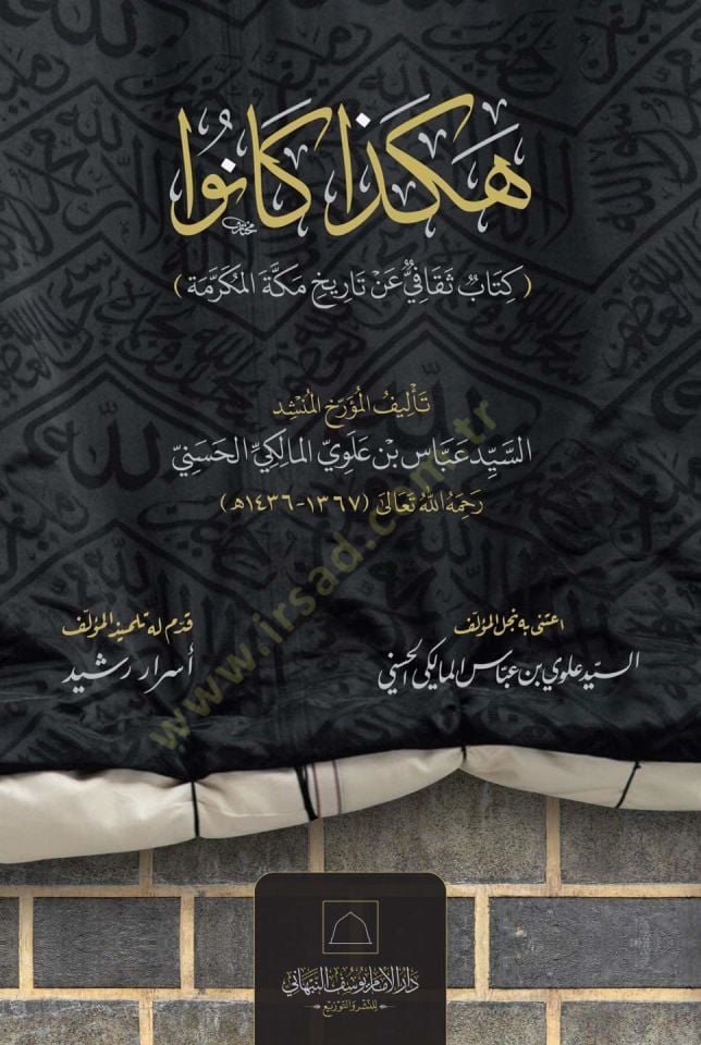 Hakeza kanu kitabu sekafi an tarihi mekkei mükerreme  - هكذا كانوا كتاب ثقافي عن تاريخ مكة المكرمة