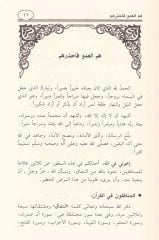El-İslam ve Kadayal-Asr  - الإسلام وقضايا العصر
