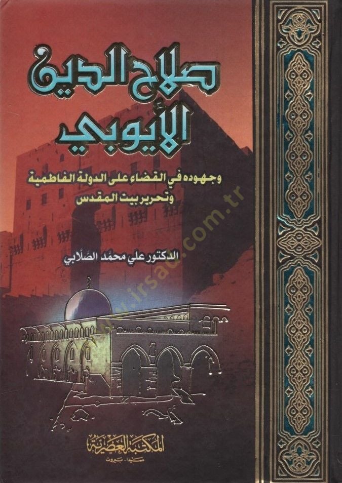 Salahaddin el-Eyyubi ve Cühuduhu fil-Kada aled-Devletil-Fatımiyye ve Tahriri Beytil-Makdis - صلاح الدين الأيوبي وجهوده في القضاء على الدولة الفاطمية وتحرير بيت المقدس