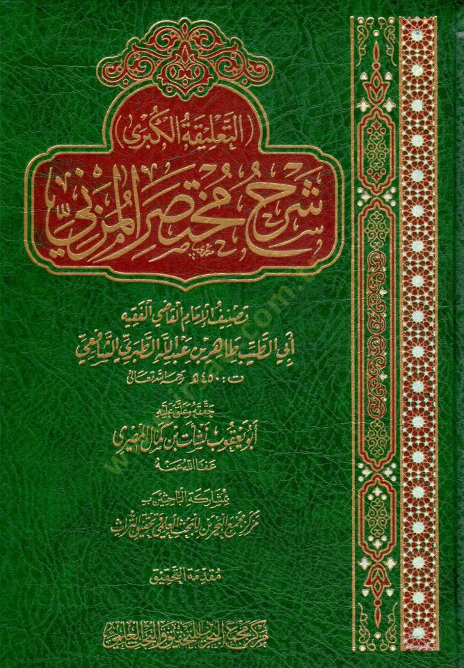 متحف Ettalikel Kübra şerh Muhteser