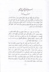 Deailü'l-I'caz - كتاب دلائل الإعجاز